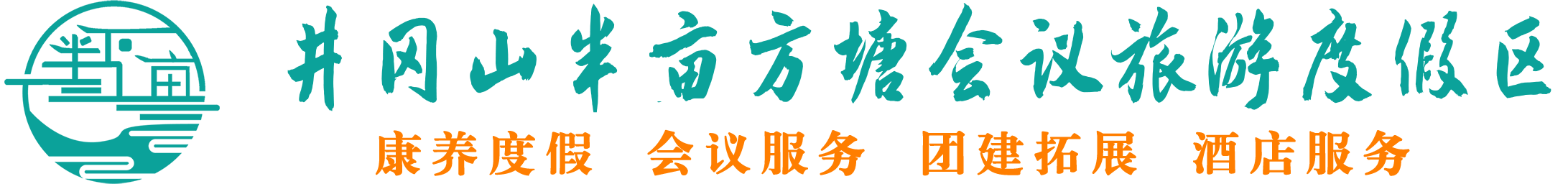 井冈山酒店